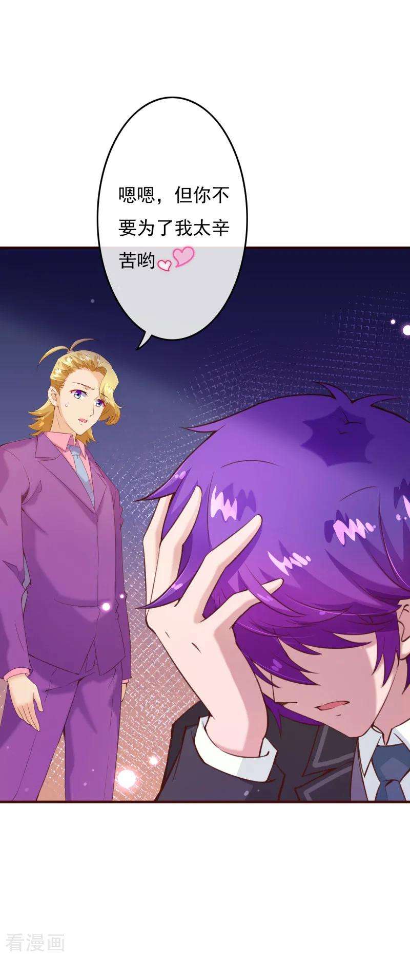 纯真总裁宠萌妻2季76话 这次，一定要找到他！