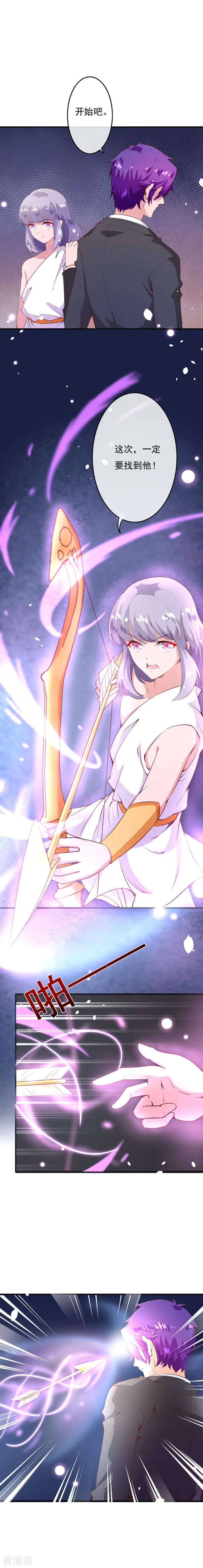 纯真总裁宠萌妻2季76话 这次，一定要找到他！