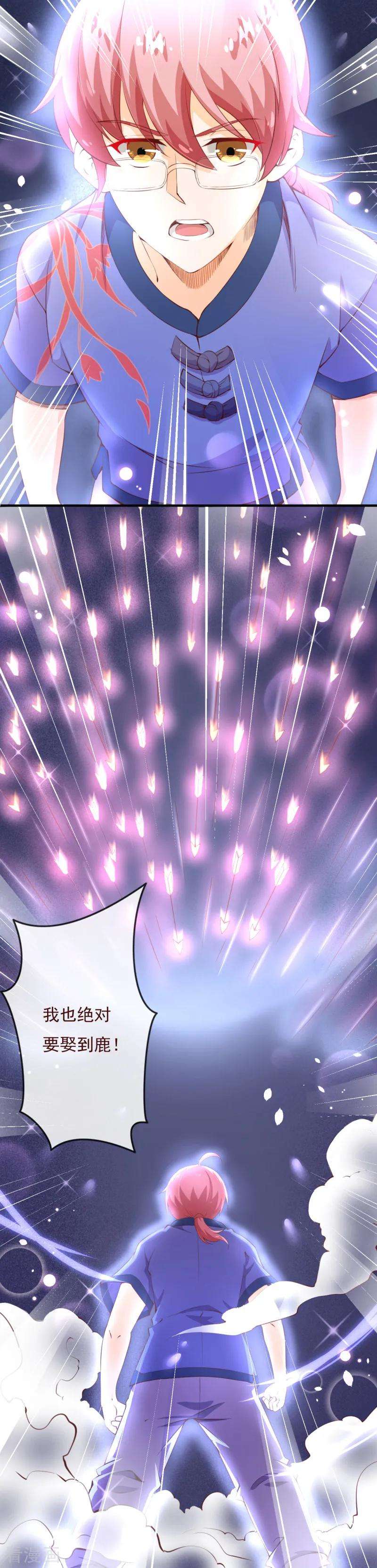 纯真总裁宠萌妻2季76话 这次，一定要找到他！