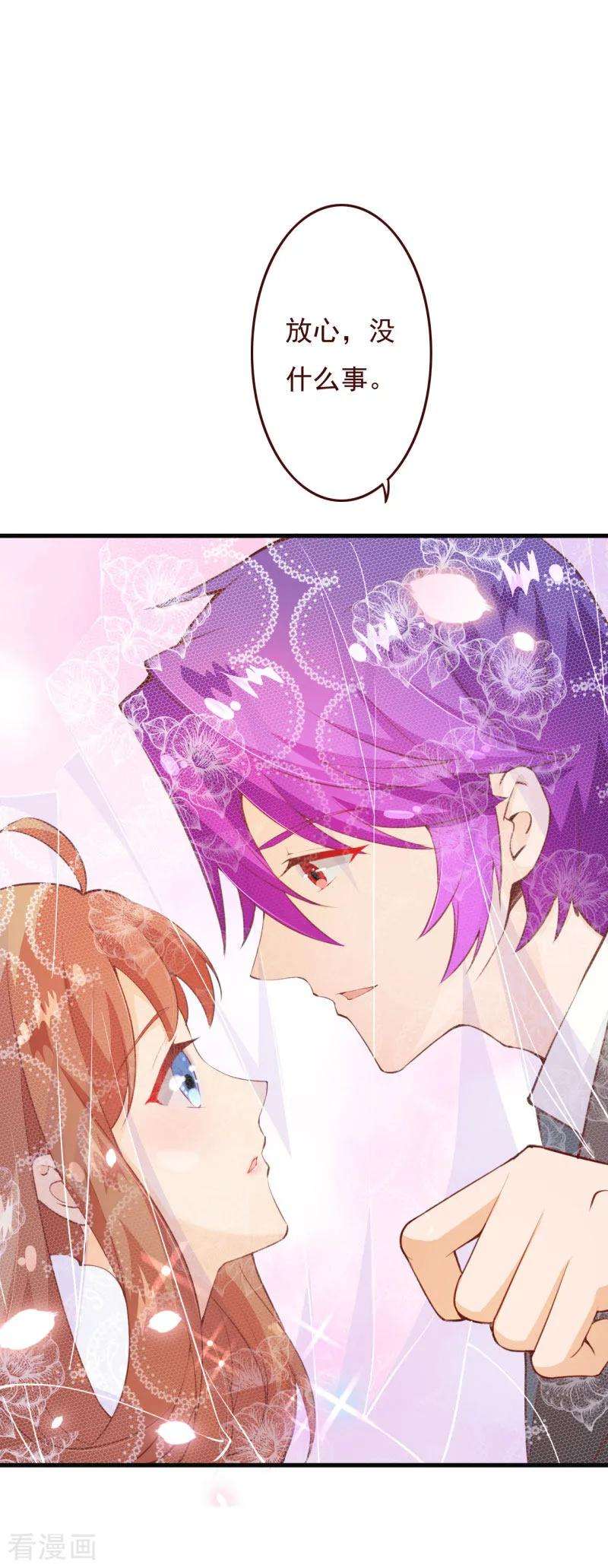 纯真总裁宠萌妻2季77话 婚礼……终止吗？