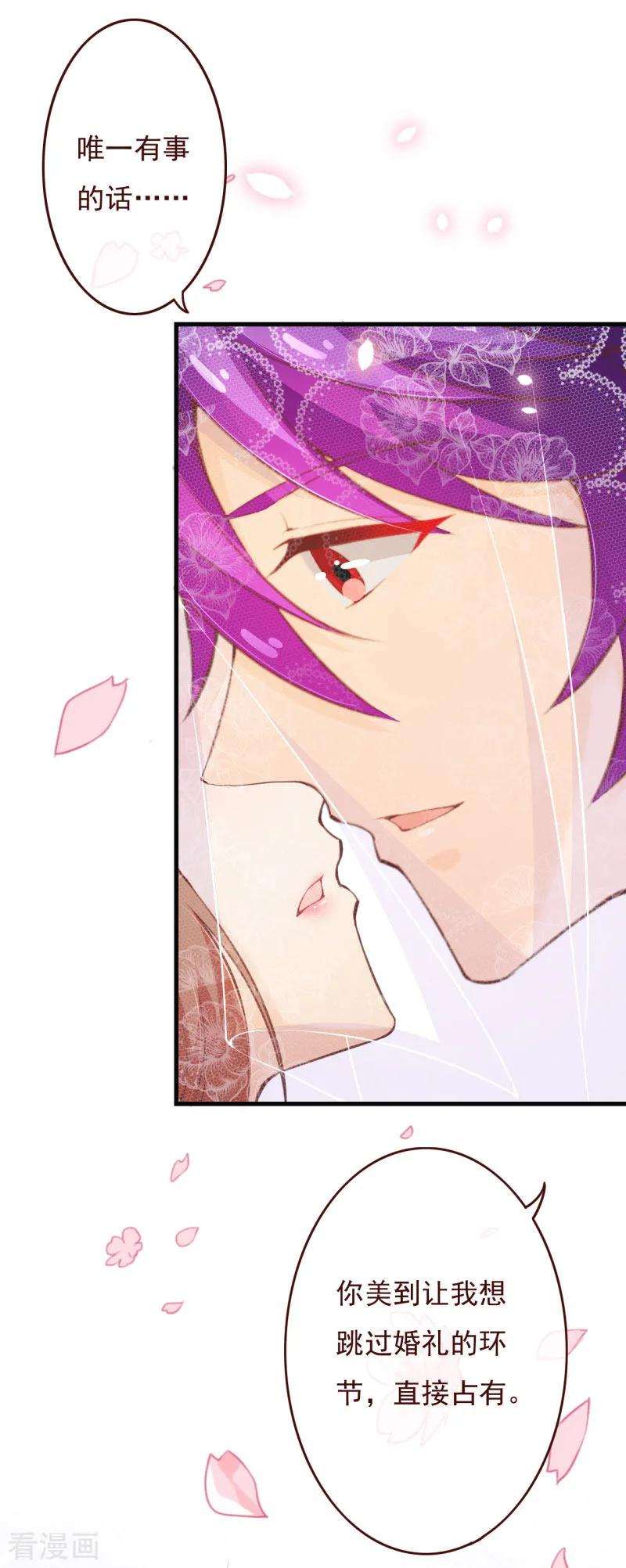 纯真总裁宠萌妻2季77话 婚礼……终止吗？