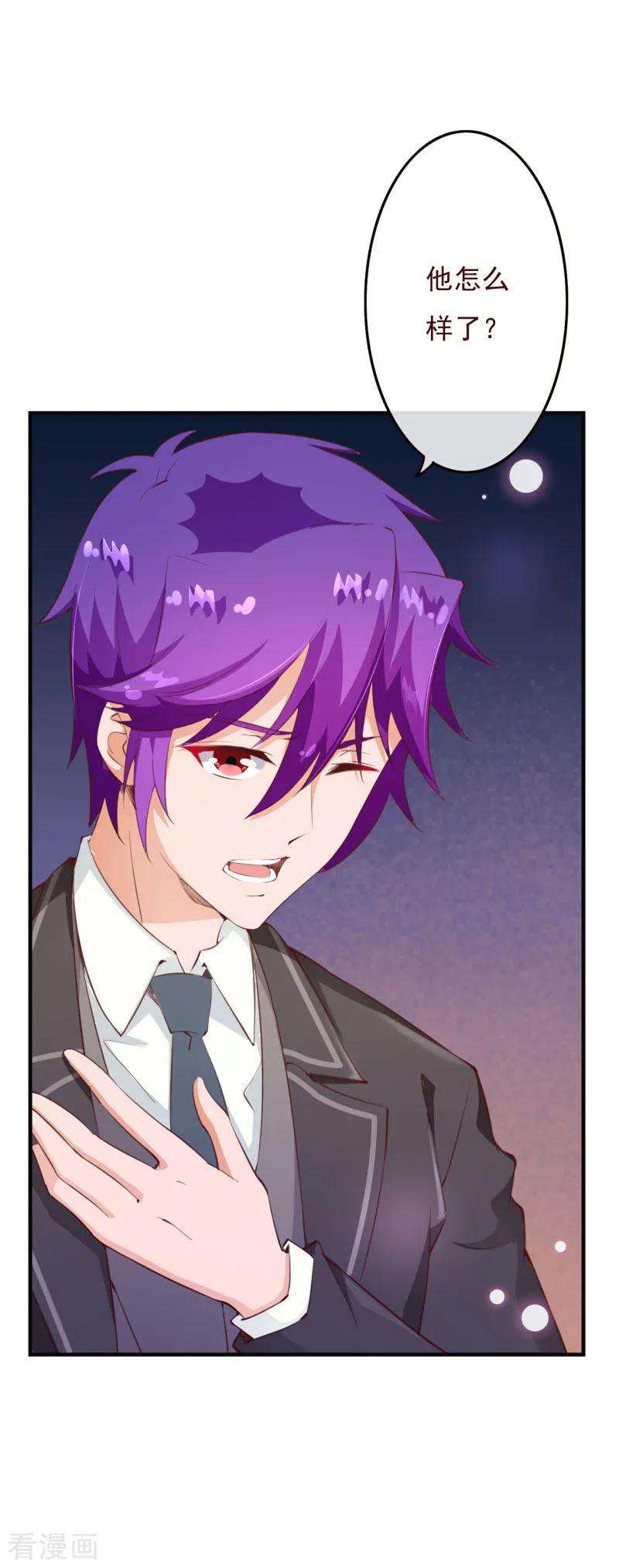 纯真总裁宠萌妻2季77话 婚礼……终止吗？