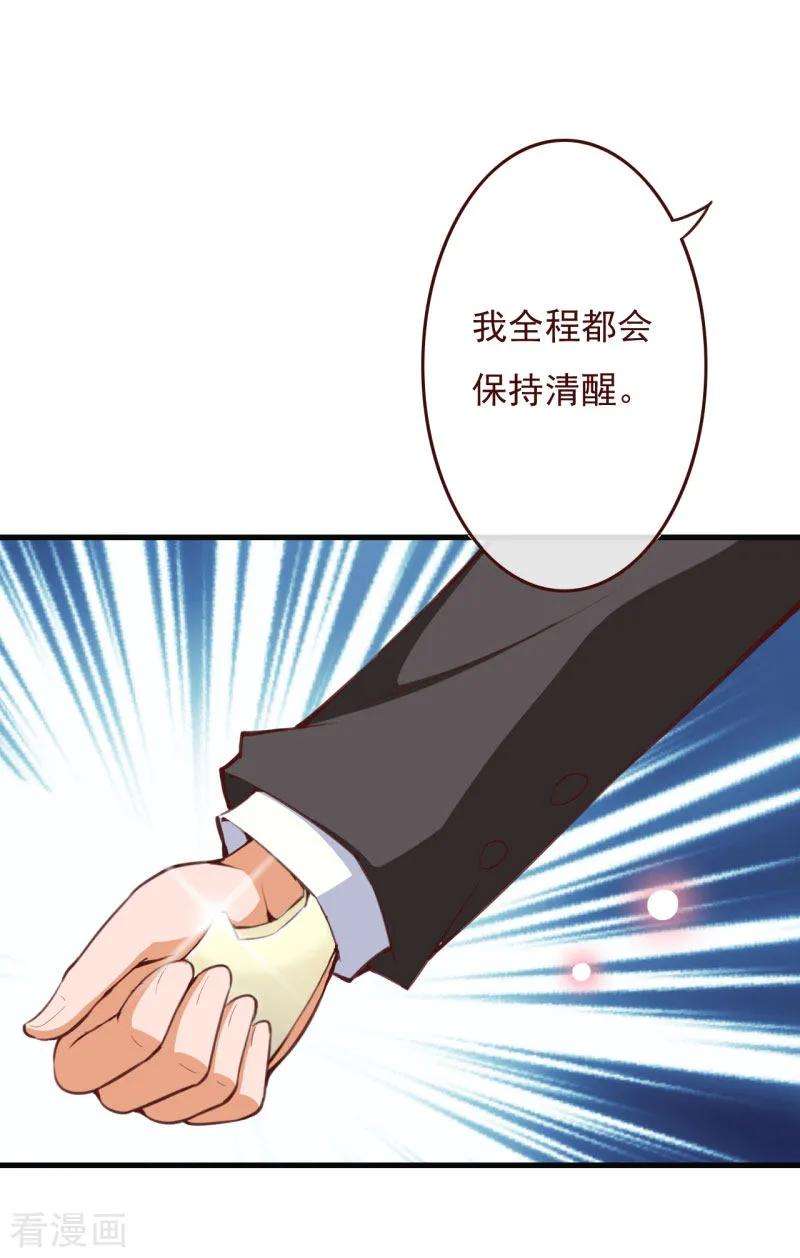 纯真总裁宠萌妻2季77话 婚礼……终止吗？