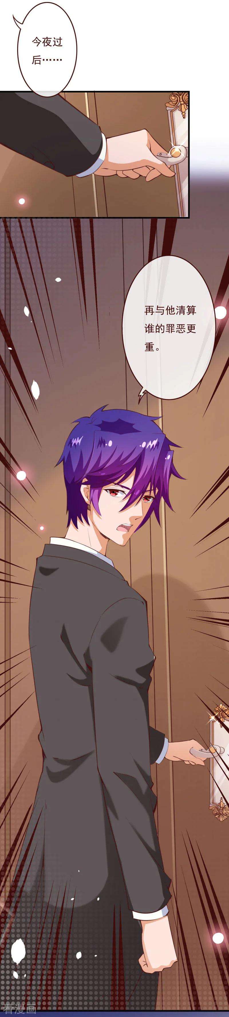 纯真总裁宠萌妻2季77话 婚礼……终止吗？