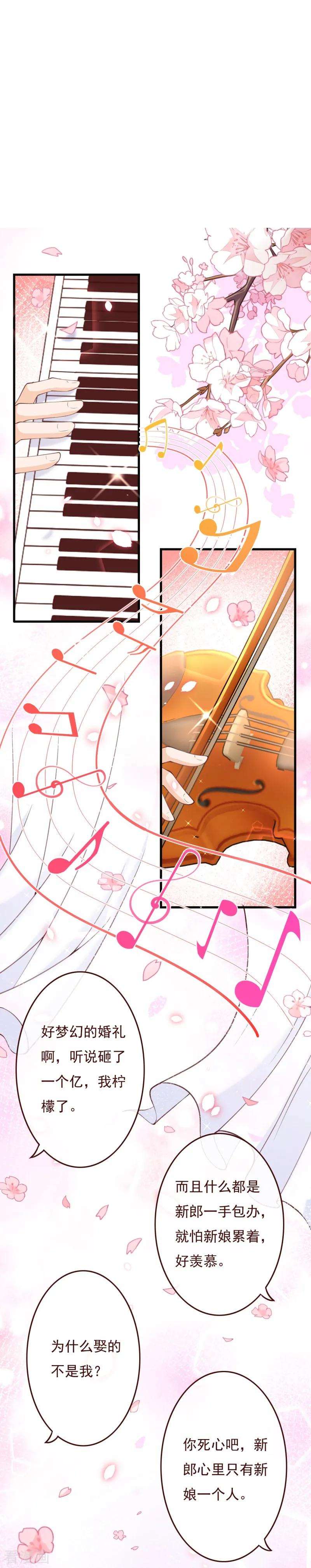 纯真总裁宠萌妻2季78话 你美到让我想直接占有