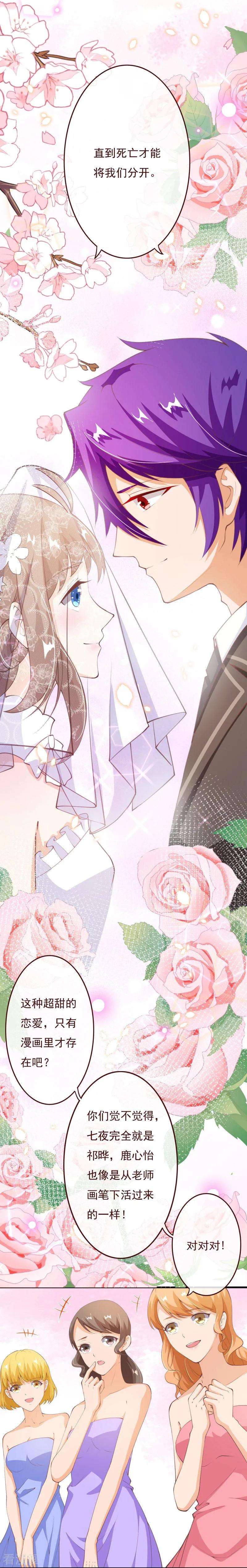 纯真总裁宠萌妻2季78话 你美到让我想直接占有