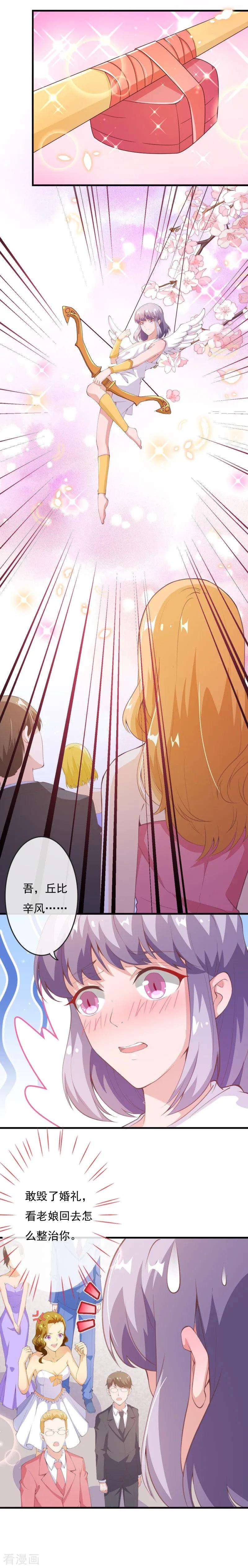 纯真总裁宠萌妻2季78话 你美到让我想直接占有