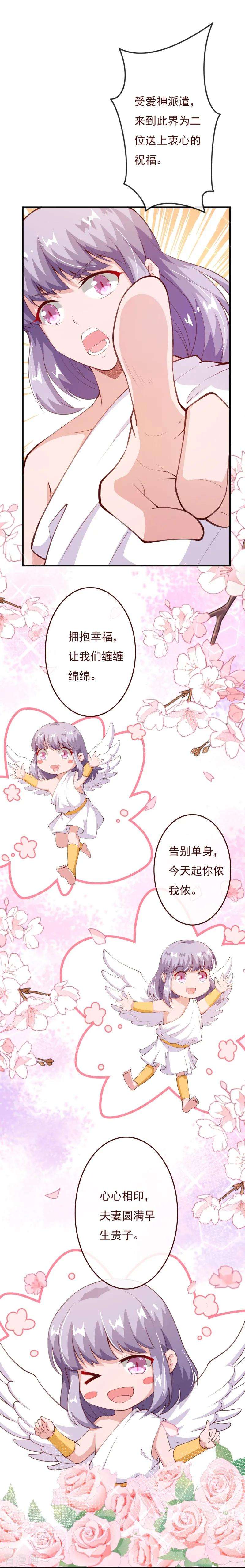 纯真总裁宠萌妻2季78话 你美到让我想直接占有