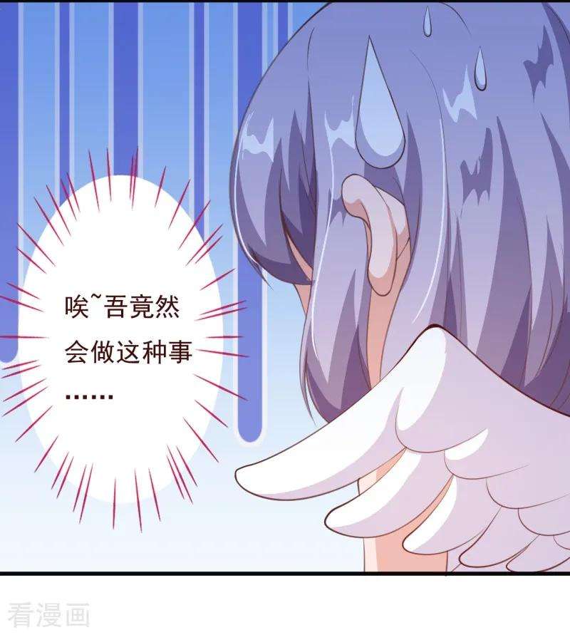 纯真总裁宠萌妻2季78话 你美到让我想直接占有