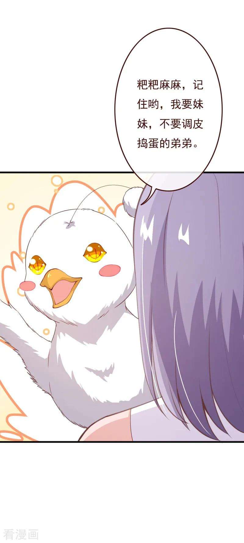 纯真总裁宠萌妻2季78话 你美到让我想直接占有