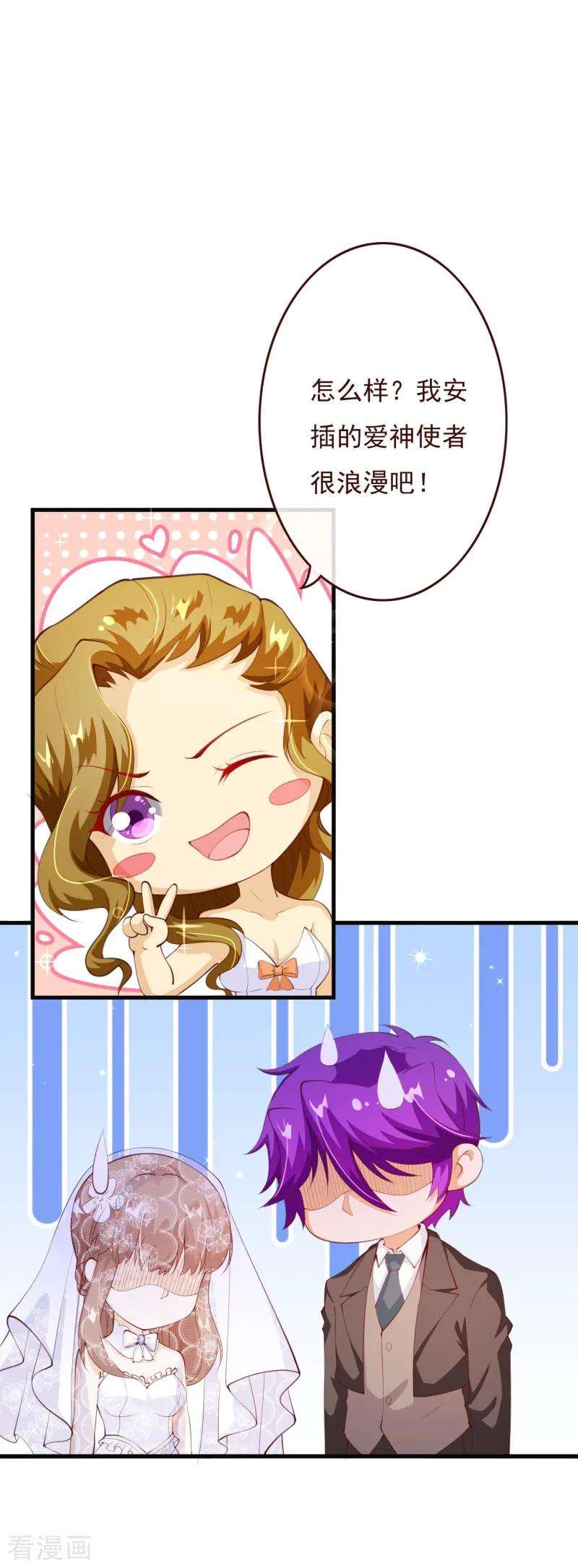 纯真总裁宠萌妻2季78话 你美到让我想直接占有