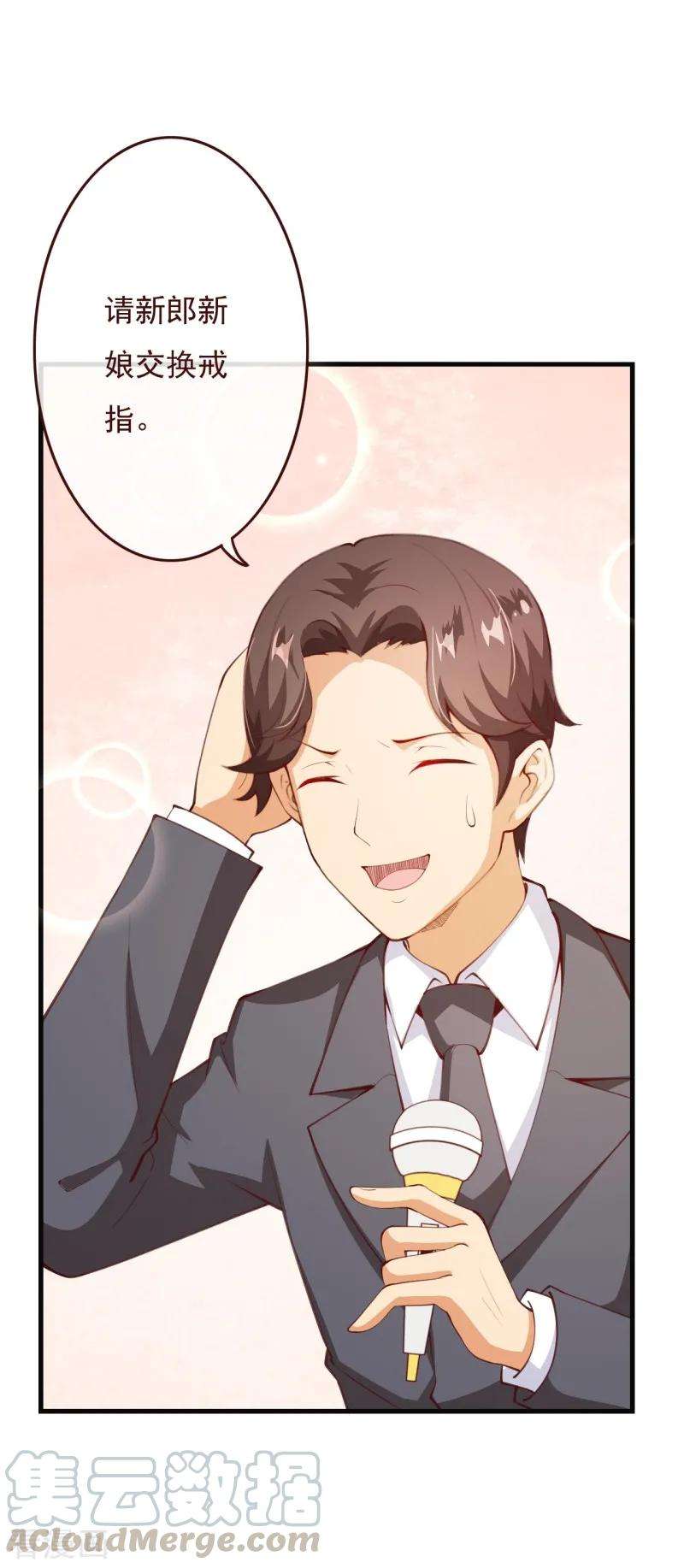 纯真总裁宠萌妻2季78话 你美到让我想直接占有