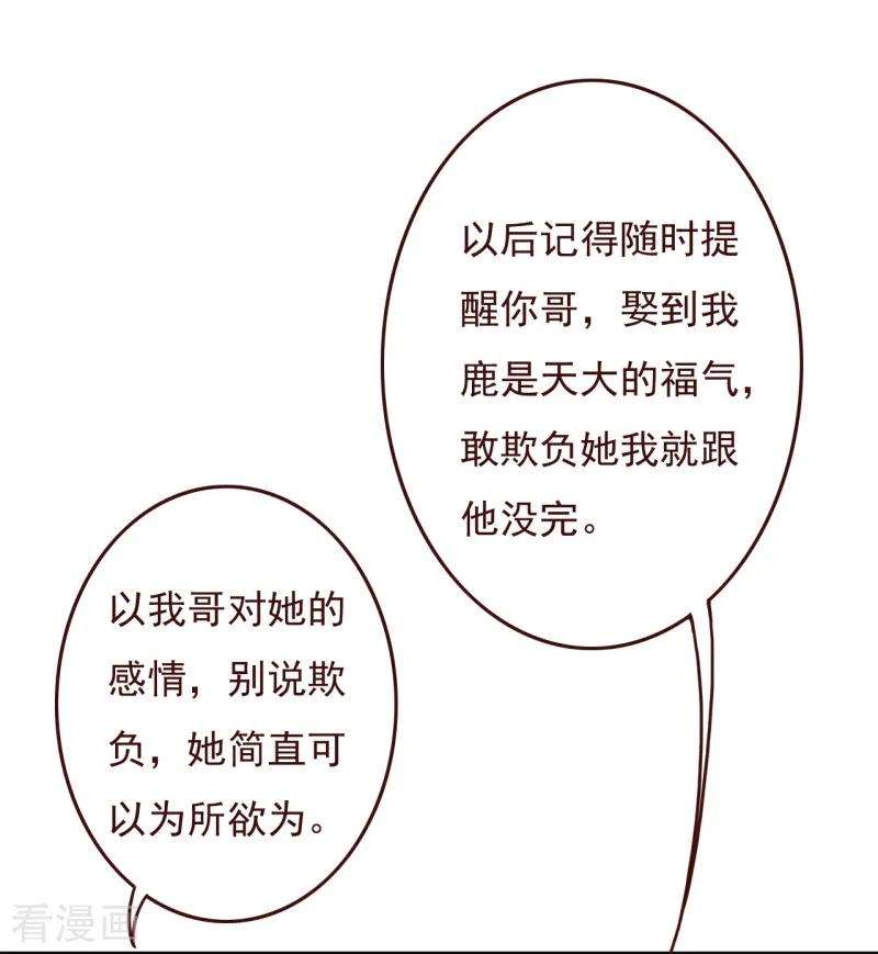 纯真总裁宠萌妻2季78话 你美到让我想直接占有