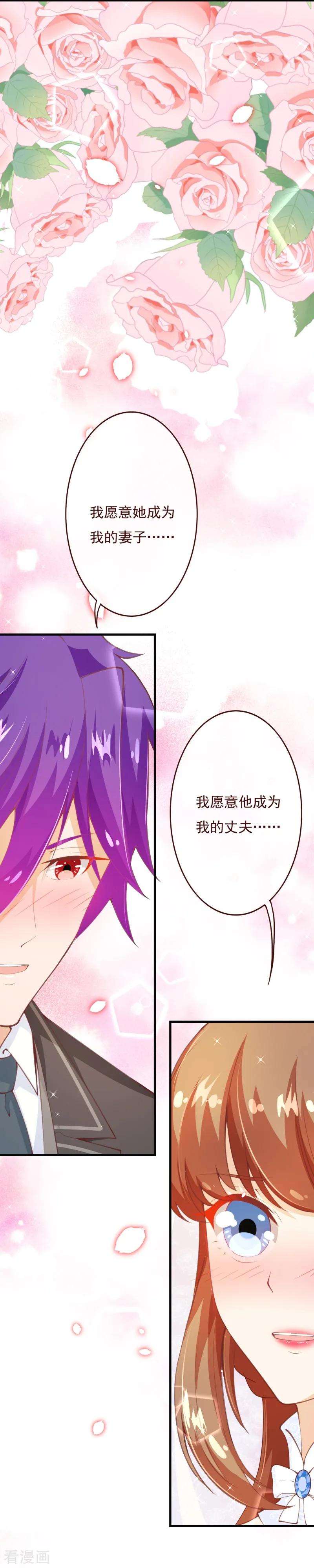 纯真总裁宠萌妻2季78话 你美到让我想直接占有