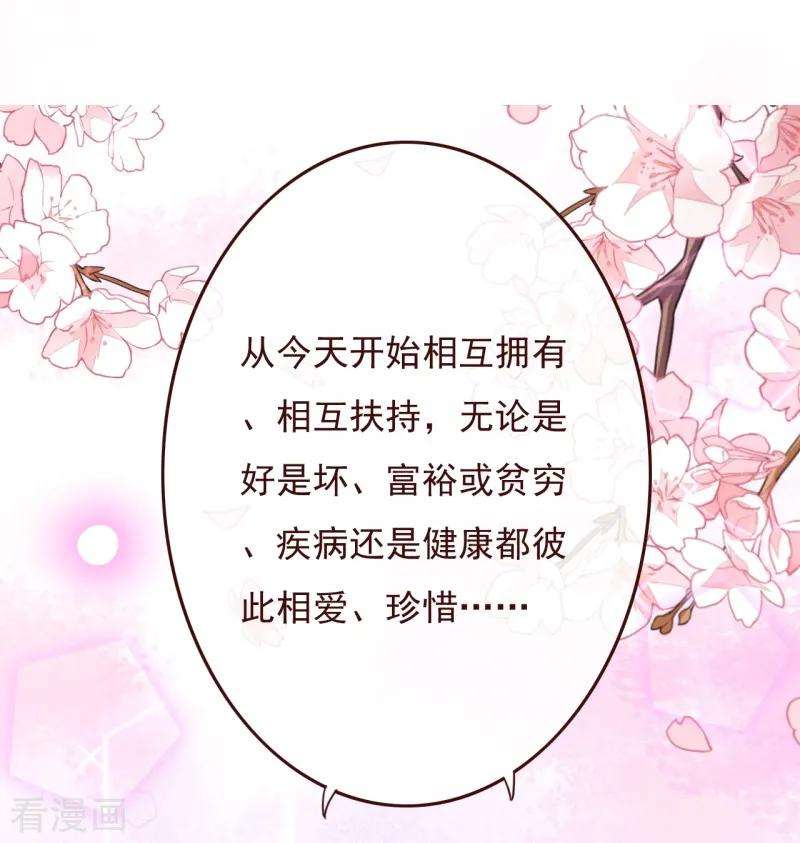 纯真总裁宠萌妻2季78话 你美到让我想直接占有