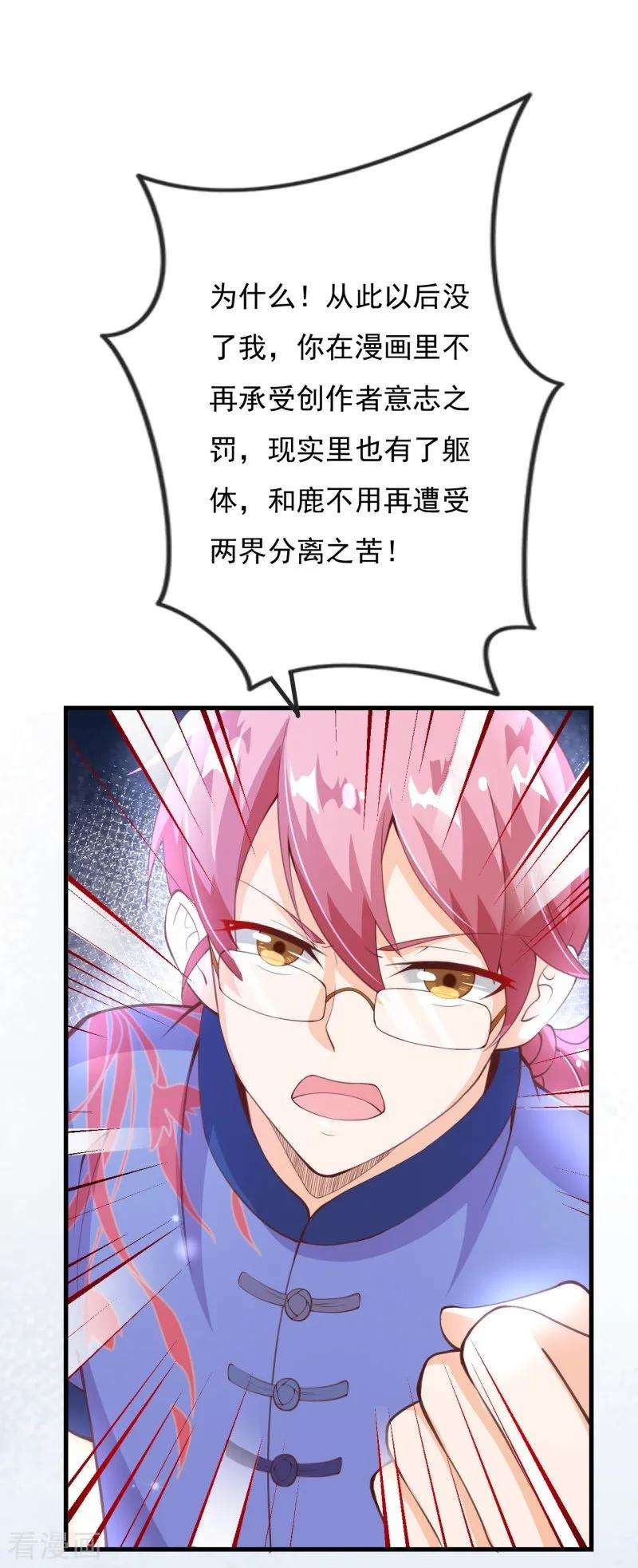 纯真总裁宠萌妻2季79话 是你逼我的