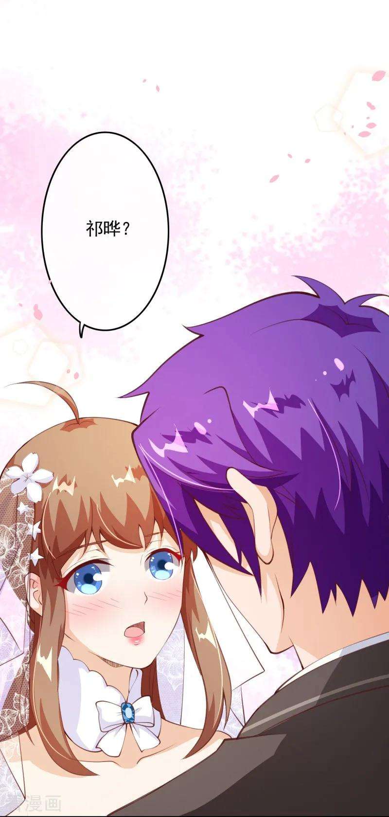 纯真总裁宠萌妻2季79话 是你逼我的