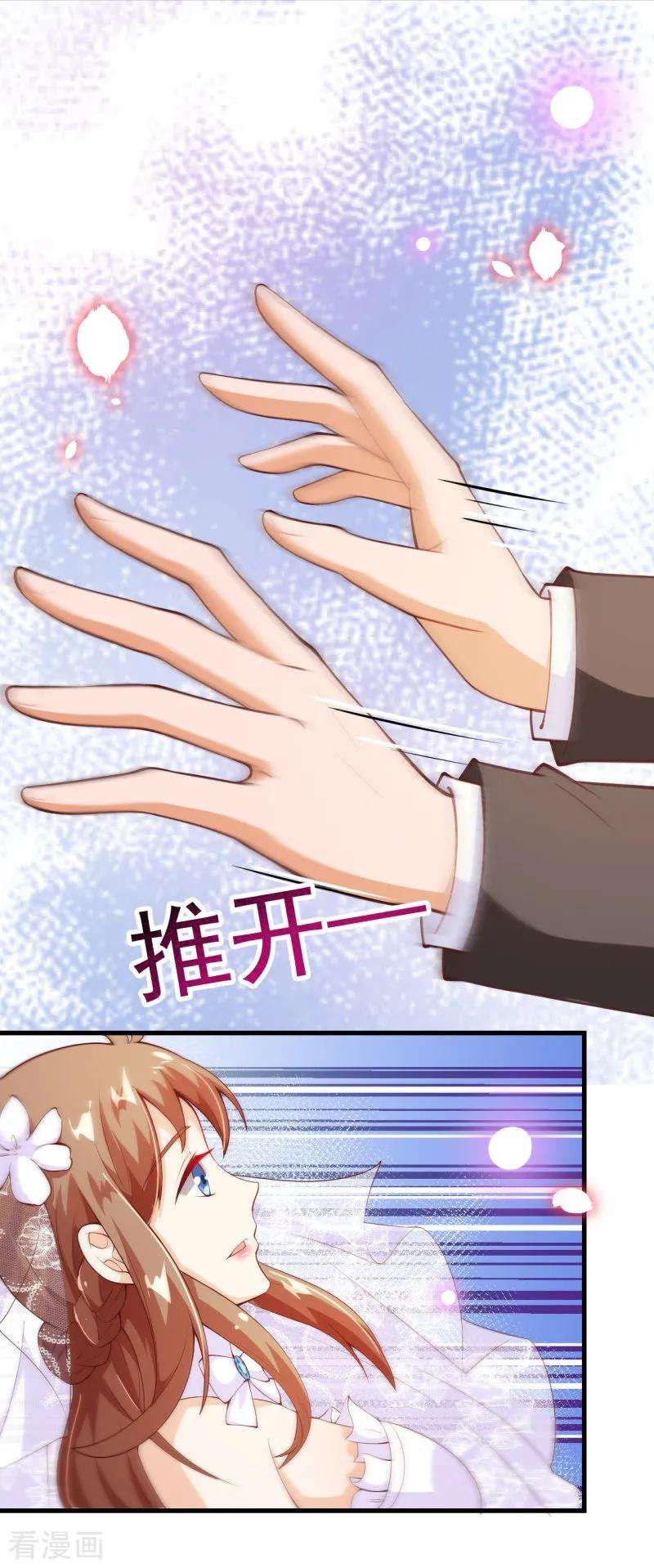 纯真总裁宠萌妻2季79话 是你逼我的