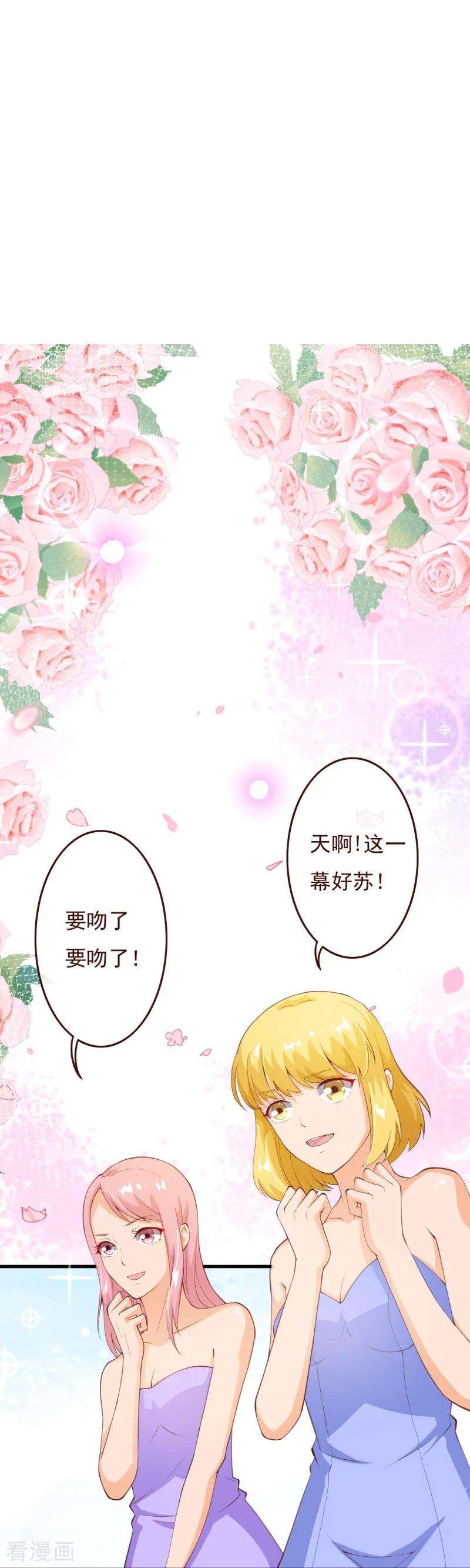 纯真总裁宠萌妻2季79话 是你逼我的