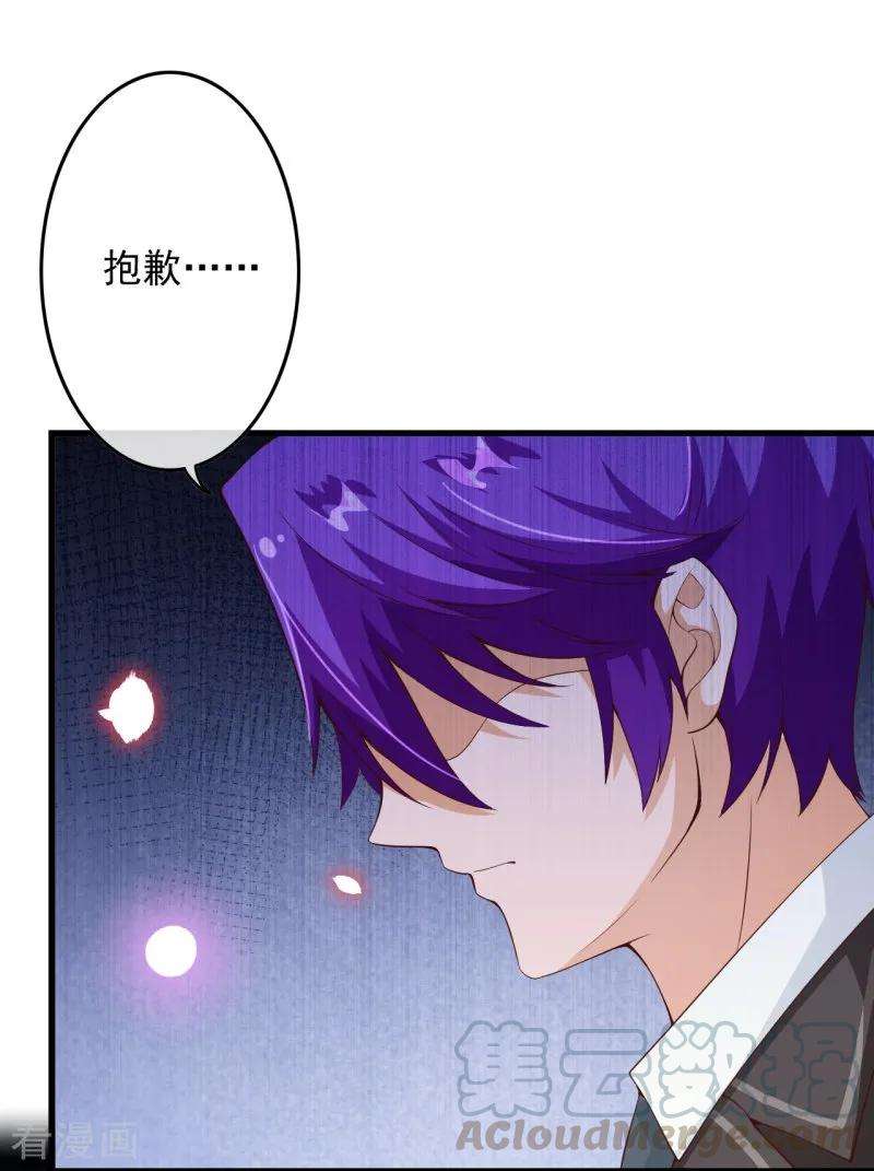 纯真总裁宠萌妻2季79话 是你逼我的