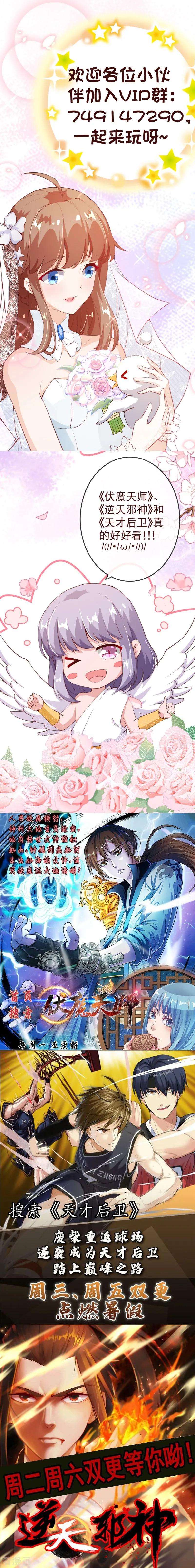 纯真总裁宠萌妻2季79话 是你逼我的