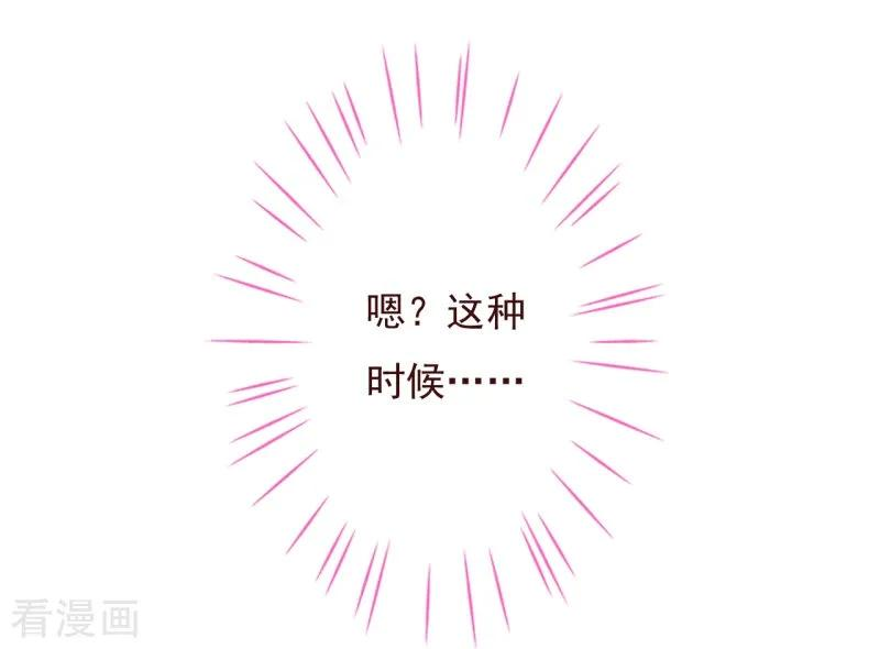 纯真总裁宠萌妻2季79话 是你逼我的