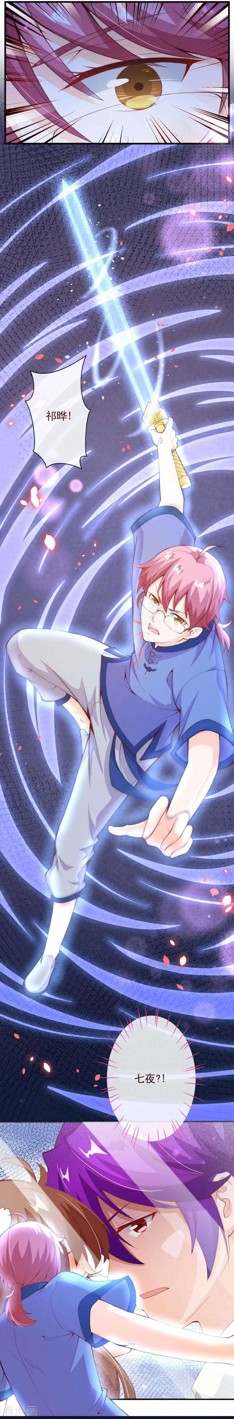 纯真总裁宠萌妻2季79话 是你逼我的