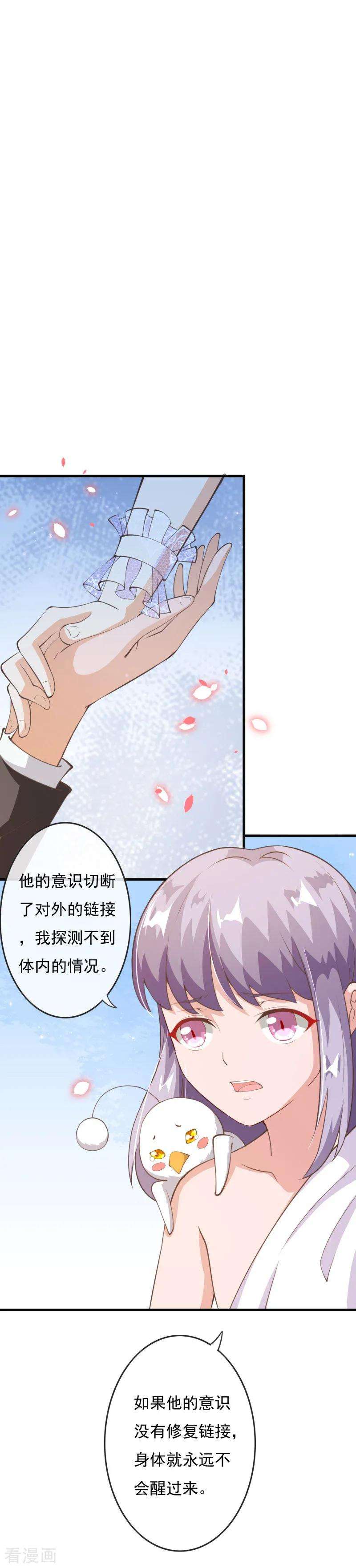 纯真总裁宠萌妻2季80话 快亲下去啊！