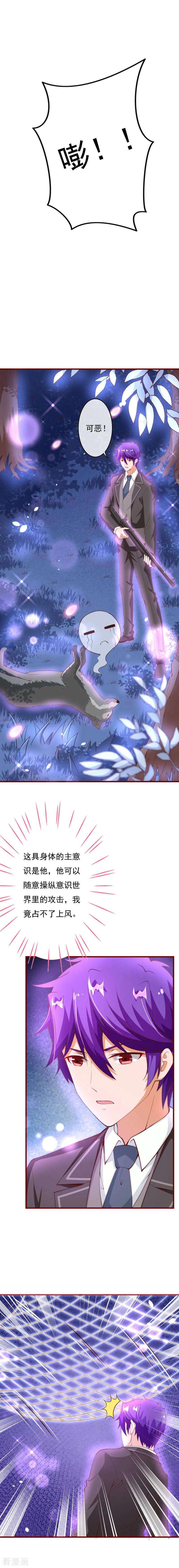 纯真总裁宠萌妻2季80话 快亲下去啊！