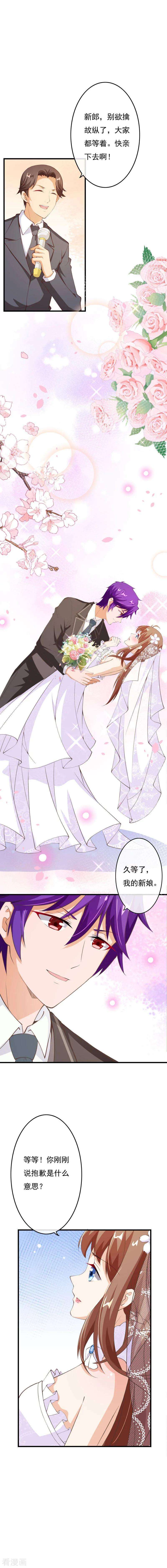 纯真总裁宠萌妻2季80话 快亲下去啊！