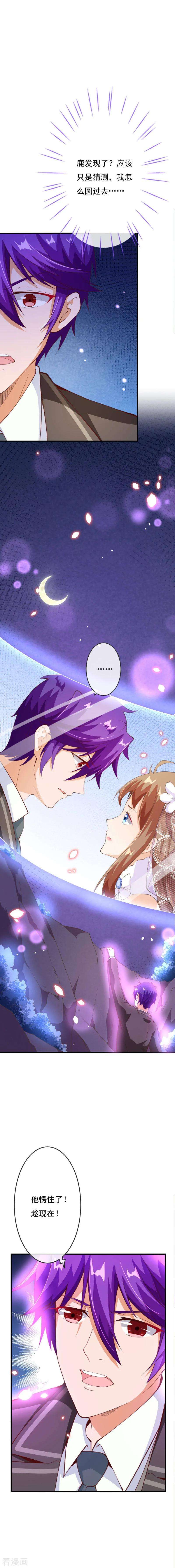 纯真总裁宠萌妻2季80话 快亲下去啊！