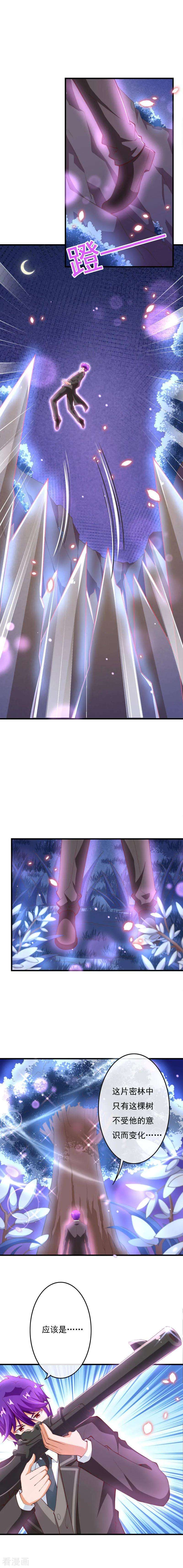 纯真总裁宠萌妻2季80话 快亲下去啊！