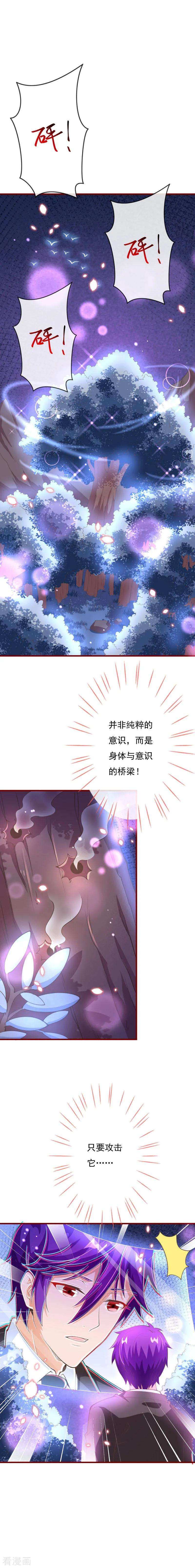 纯真总裁宠萌妻2季80话 快亲下去啊！