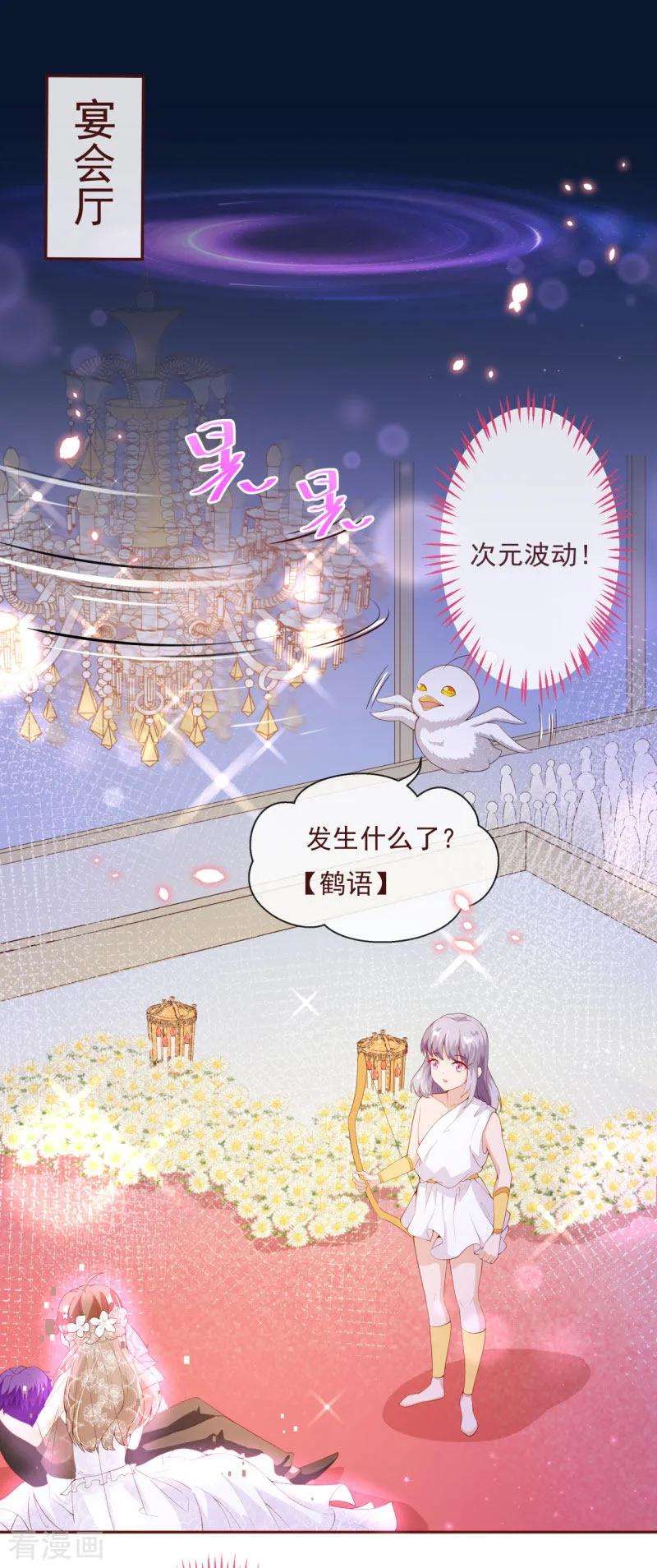 纯真总裁宠萌妻2季81话 我等他