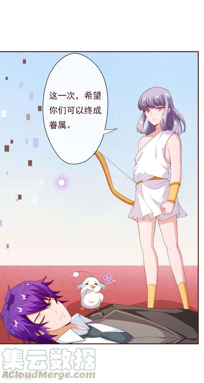 纯真总裁宠萌妻2季81话 我等他