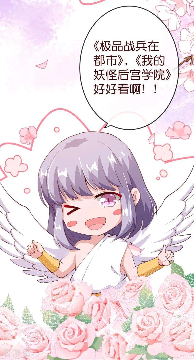 纯真总裁宠萌妻2季81话 我等他