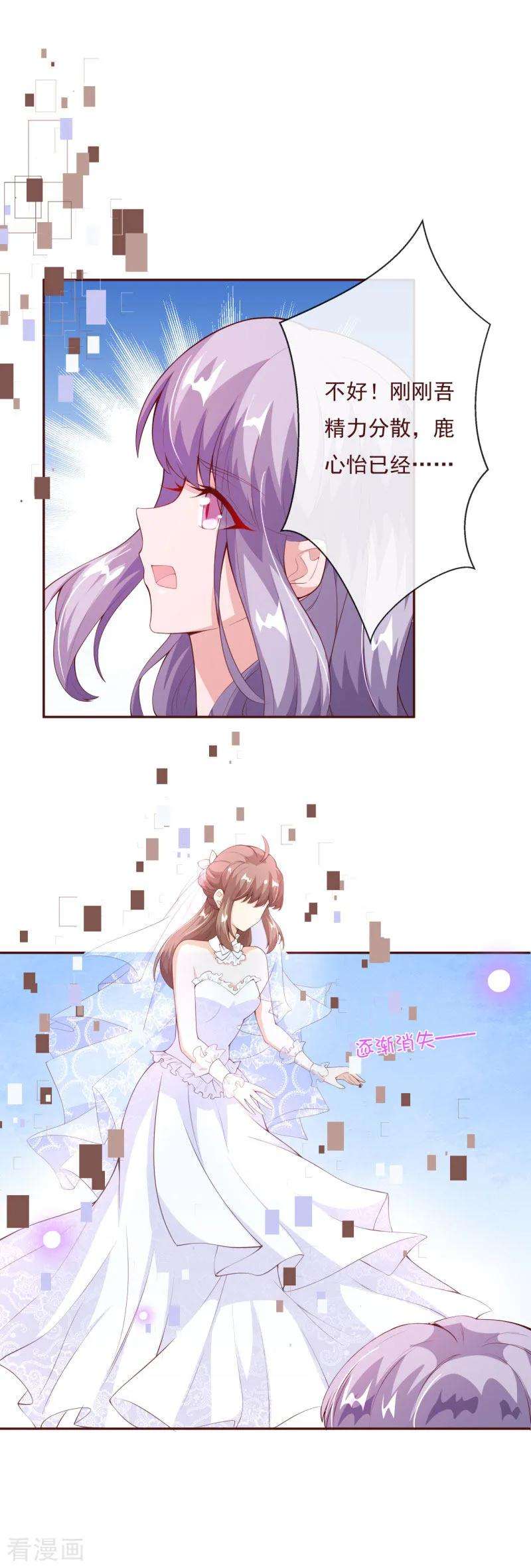 纯真总裁宠萌妻2季81话 我等他