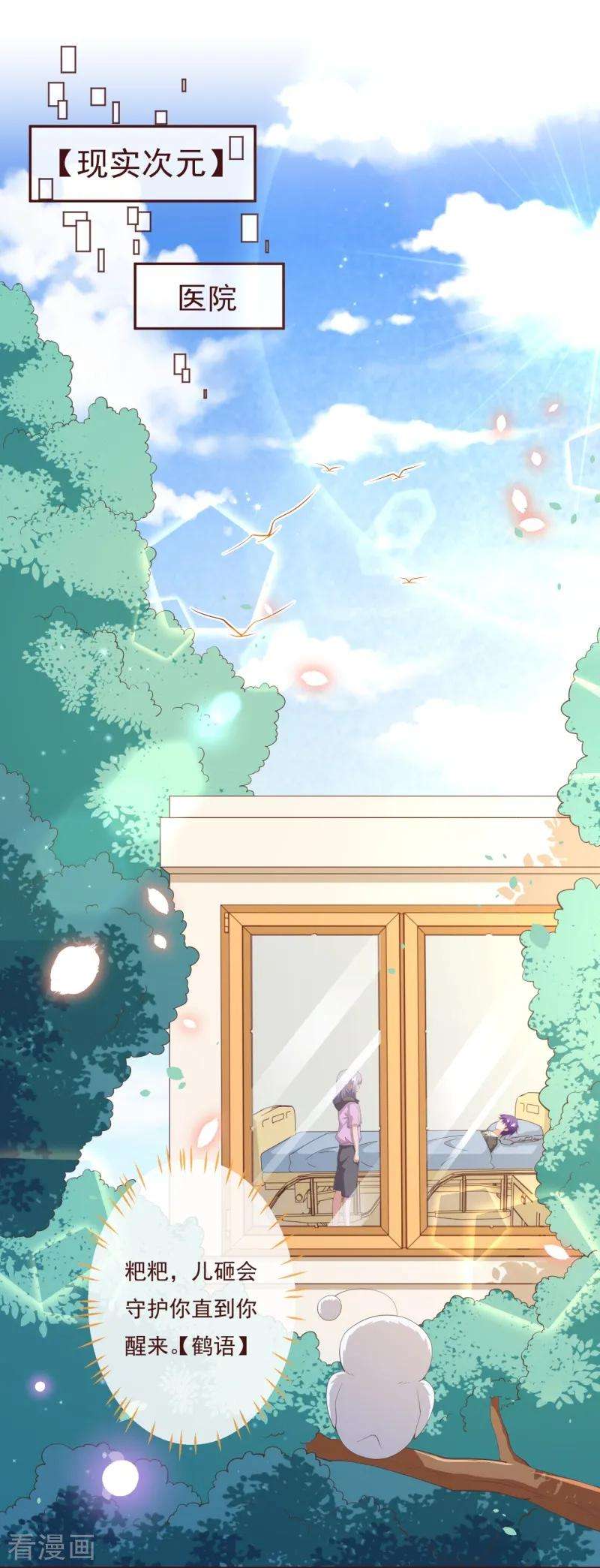 纯真总裁宠萌妻2季82话 你这个路痴