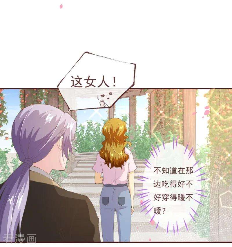 纯真总裁宠萌妻2季82话 你这个路痴