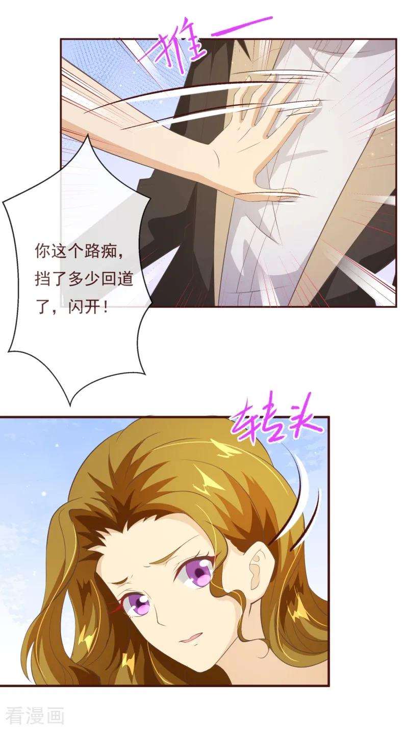 纯真总裁宠萌妻2季82话 你这个路痴