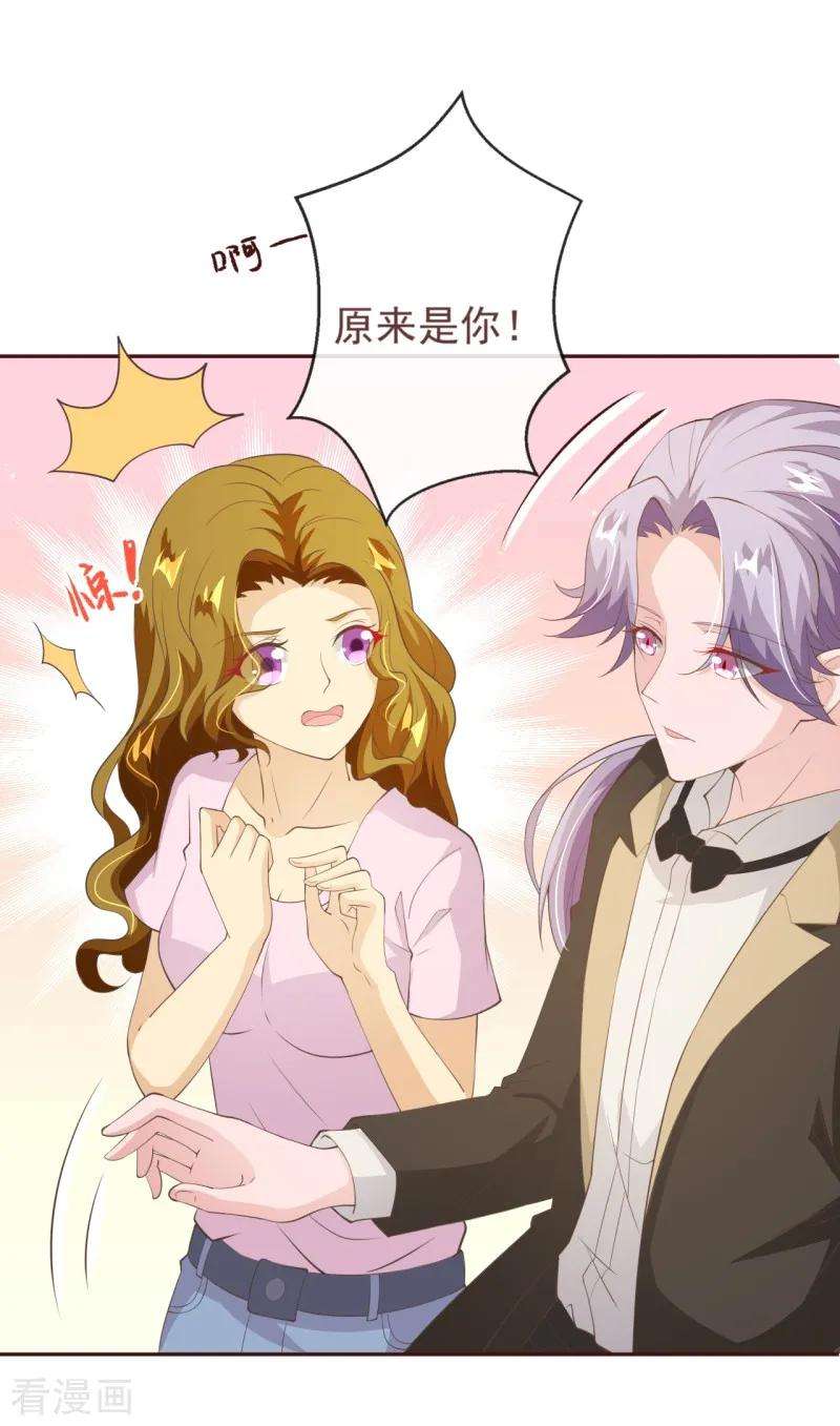 纯真总裁宠萌妻2季82话 你这个路痴