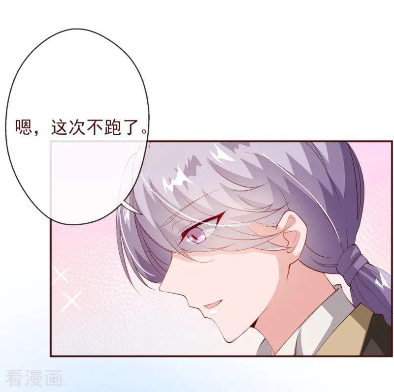 纯真总裁宠萌妻2季82话 你这个路痴