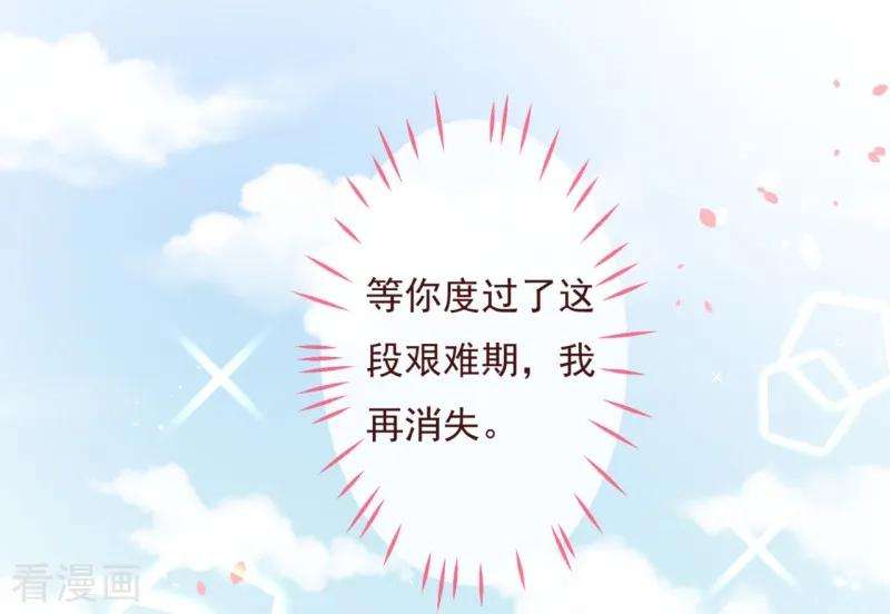 纯真总裁宠萌妻2季82话 你这个路痴