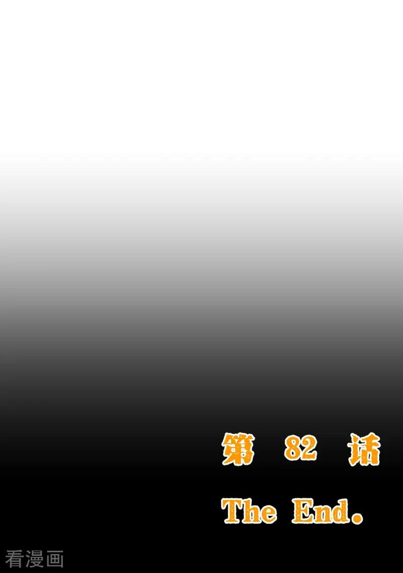 纯真总裁宠萌妻2季82话 你这个路痴