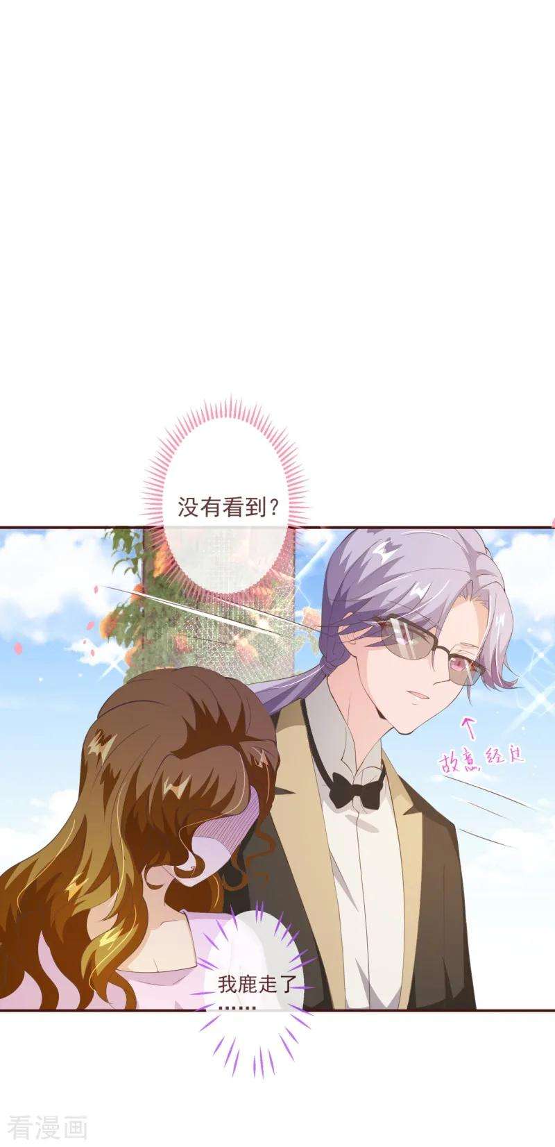 纯真总裁宠萌妻2季82话 你这个路痴