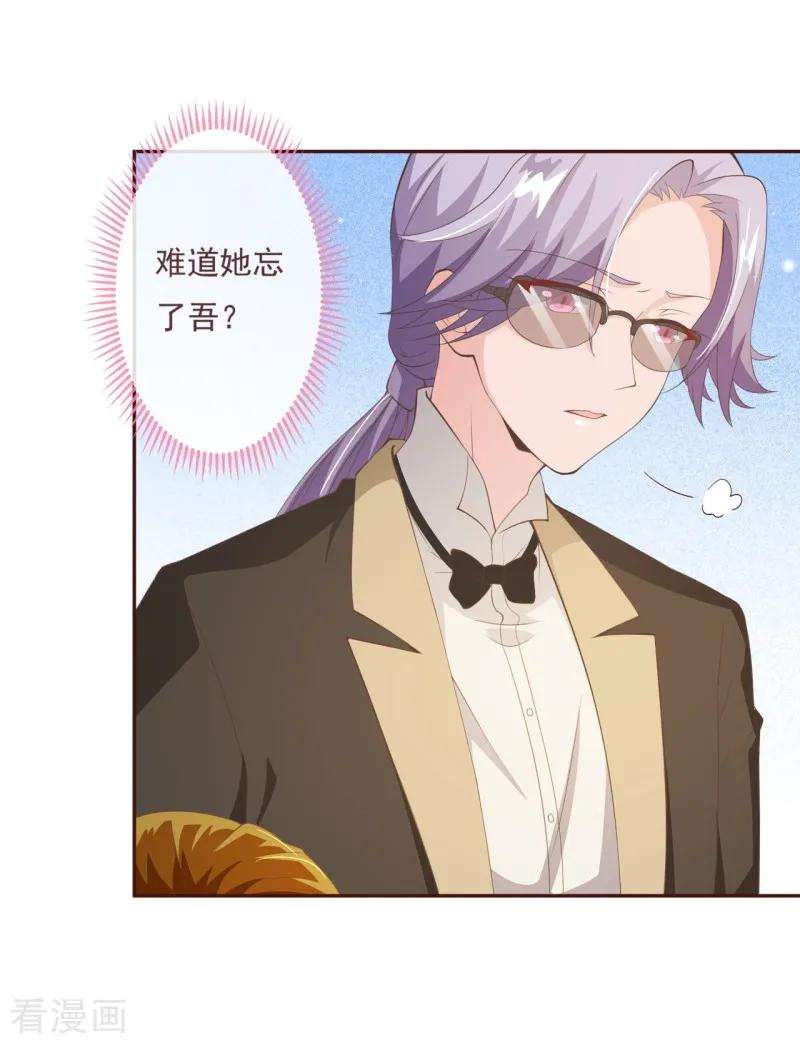 纯真总裁宠萌妻2季82话 你这个路痴