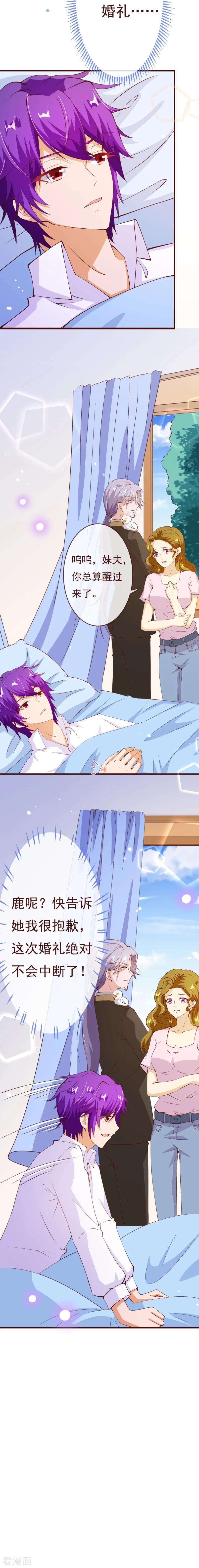 纯真总裁宠萌妻2季83话 只有一个人活着