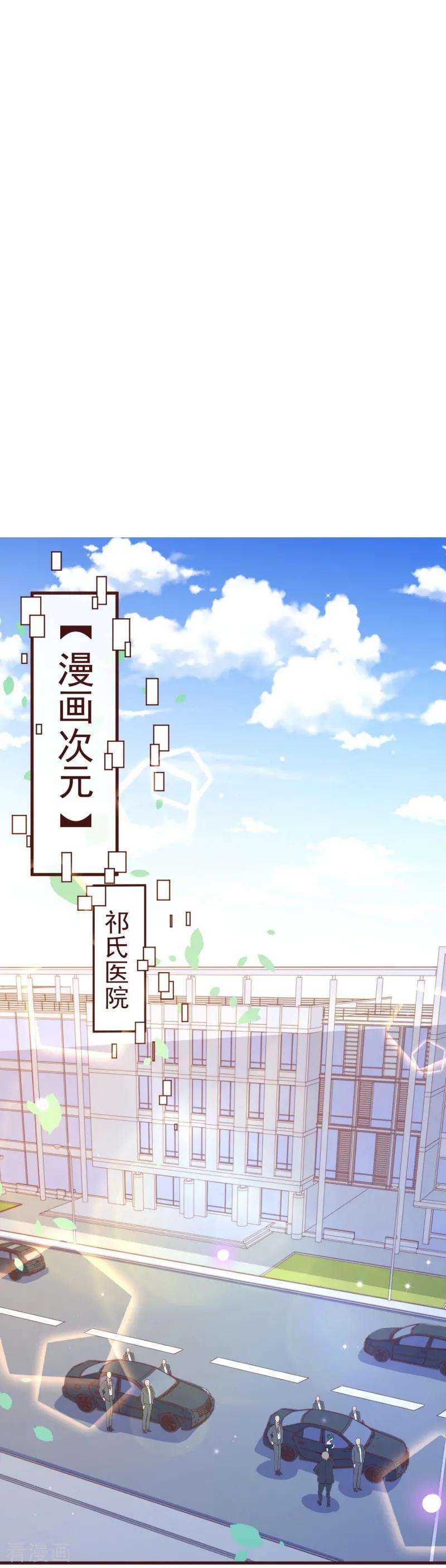 纯真总裁宠萌妻2季83话 只有一个人活着