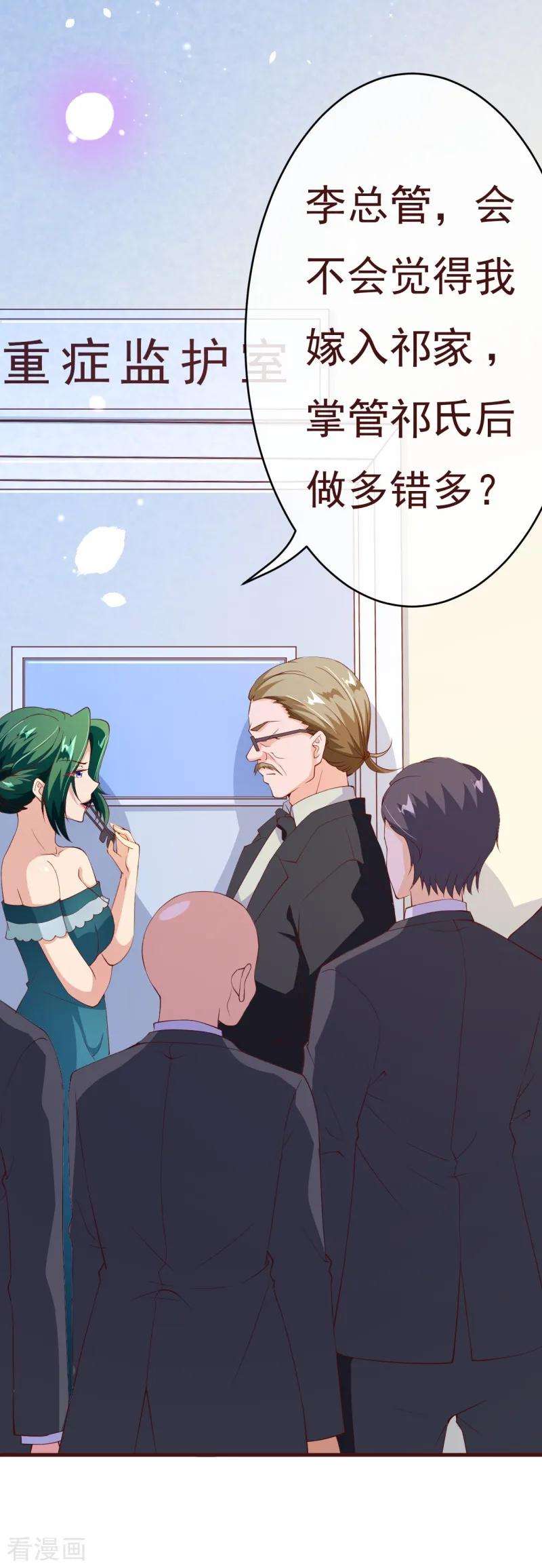 纯真总裁宠萌妻2季83话 只有一个人活着