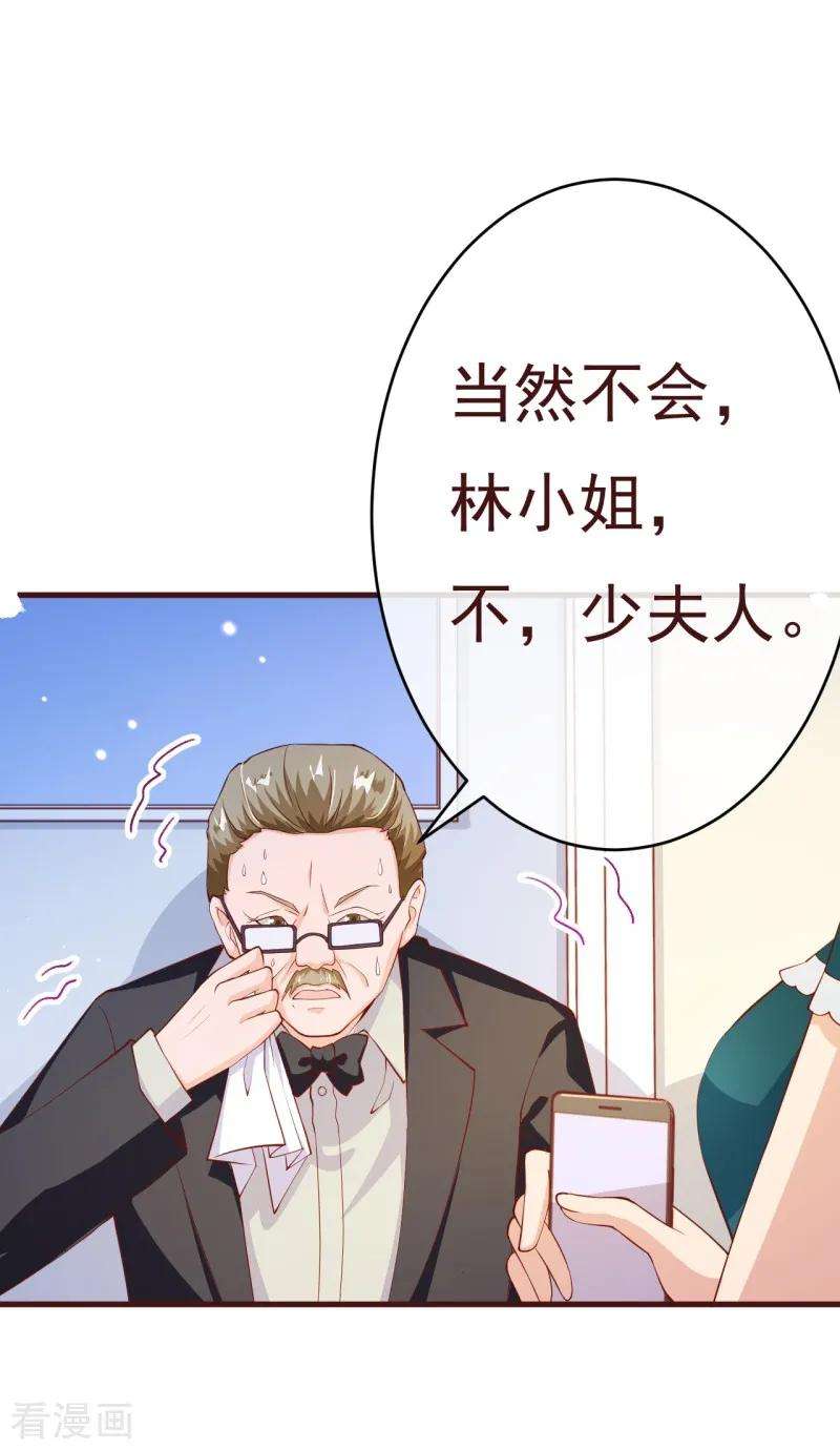 纯真总裁宠萌妻2季83话 只有一个人活着